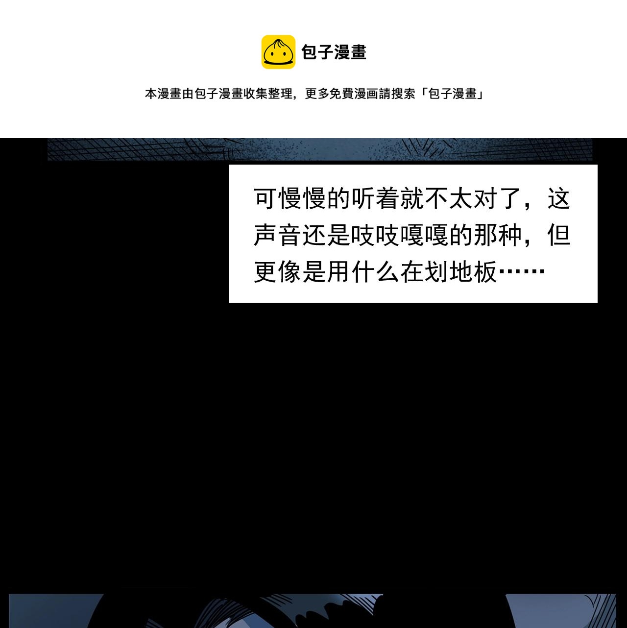 第175话  午夜场之小旅馆28