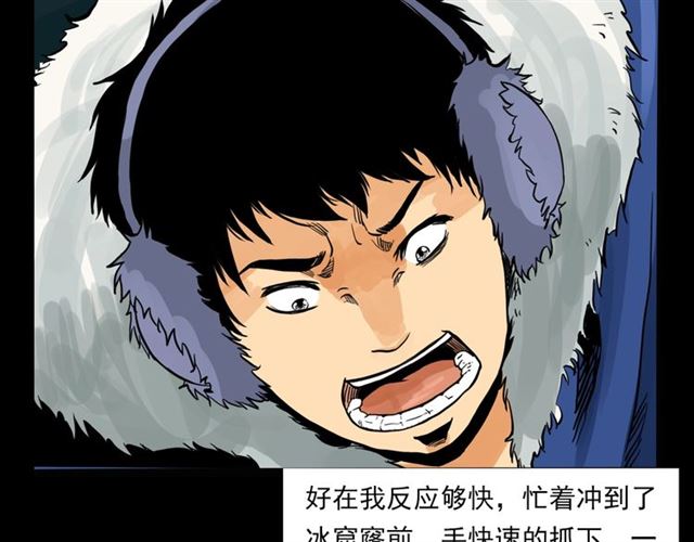 第139话  河里的人45