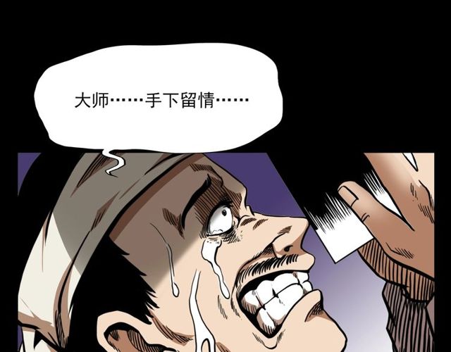 第114话 闭气术！80