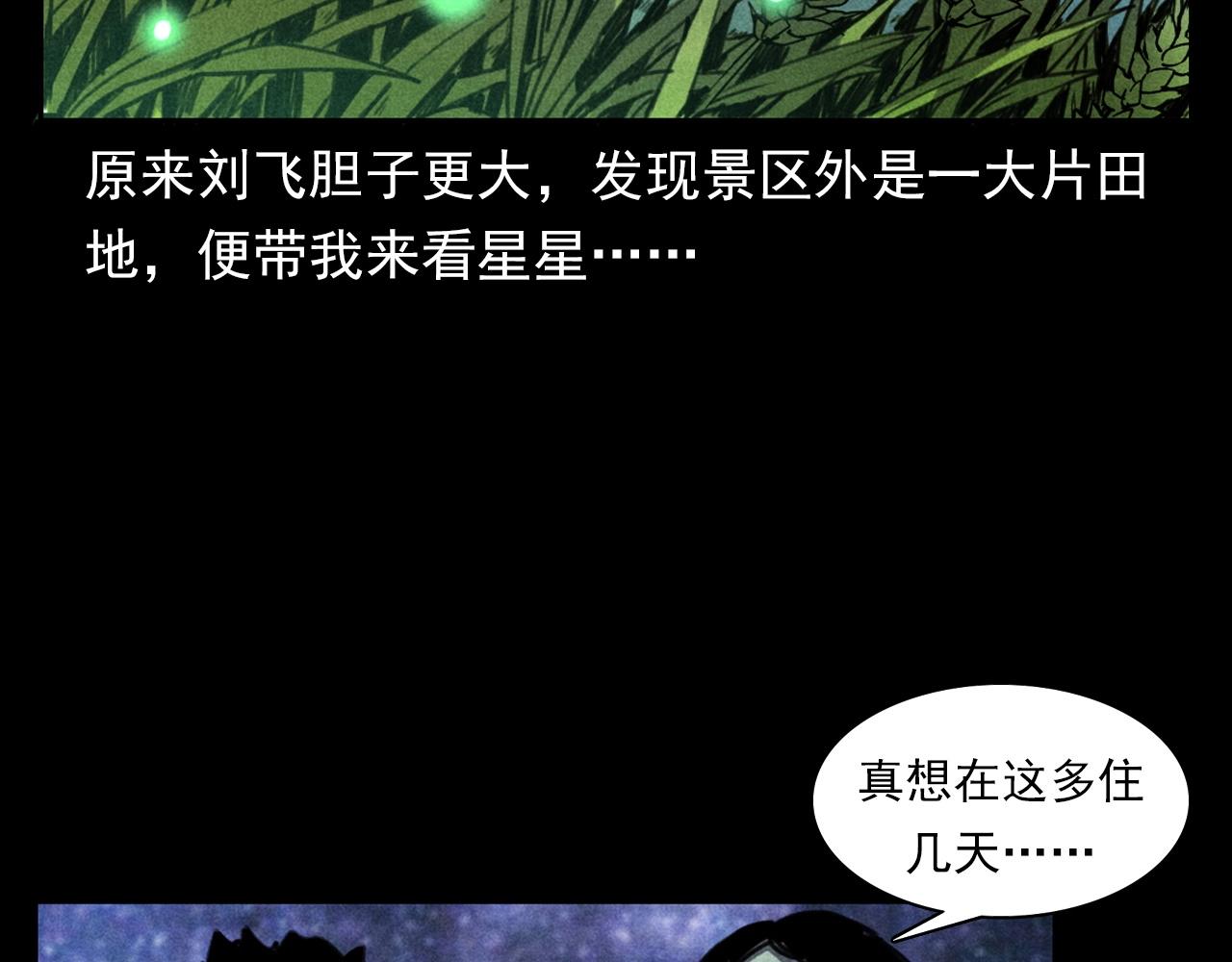 第365话 扭来扭去的稻草人46
