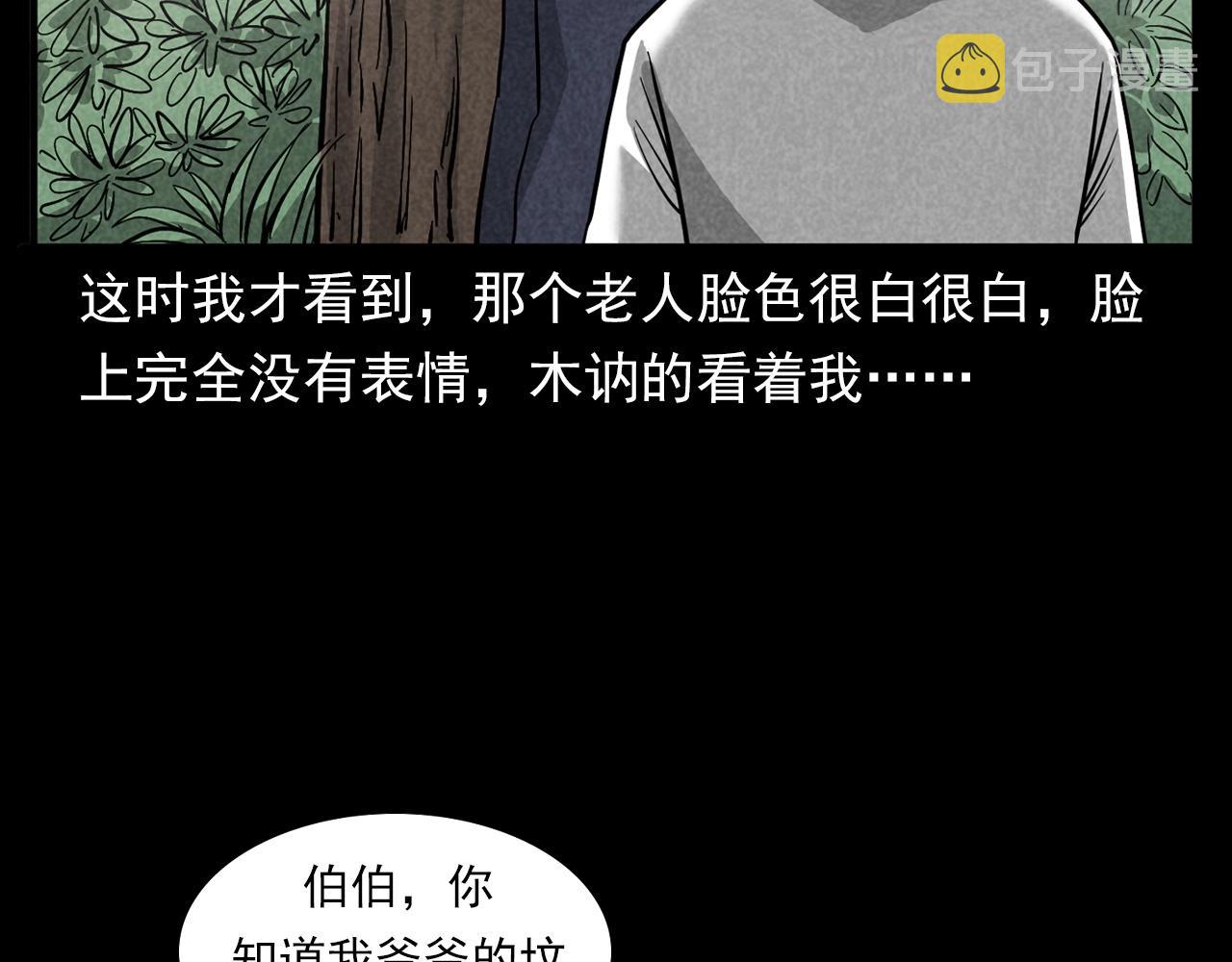 第377话 清明39
