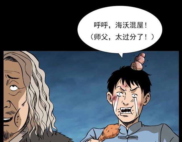 第108话 棺材匠！20