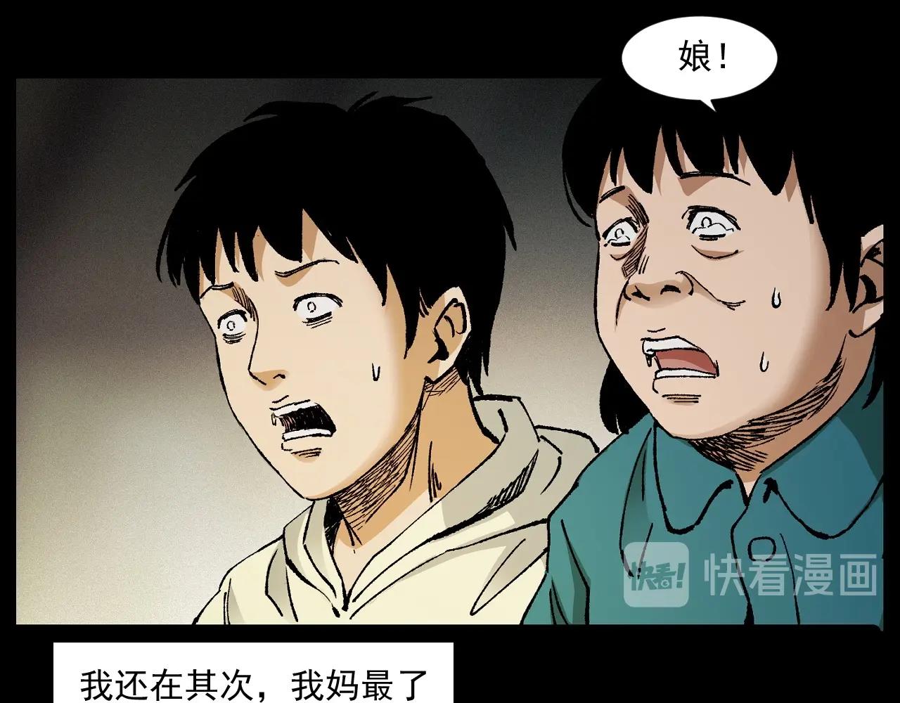 第246话 回魂73