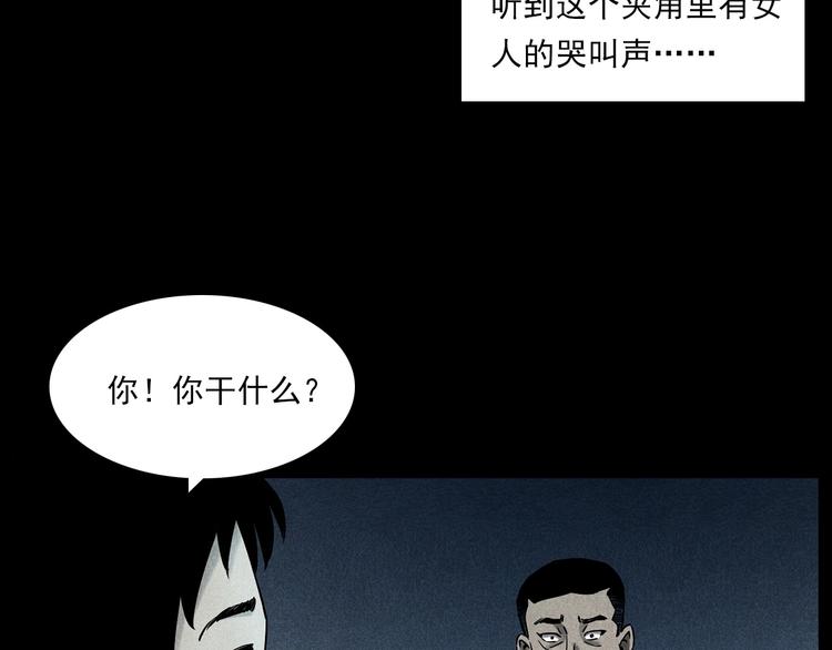第274话 夜游62