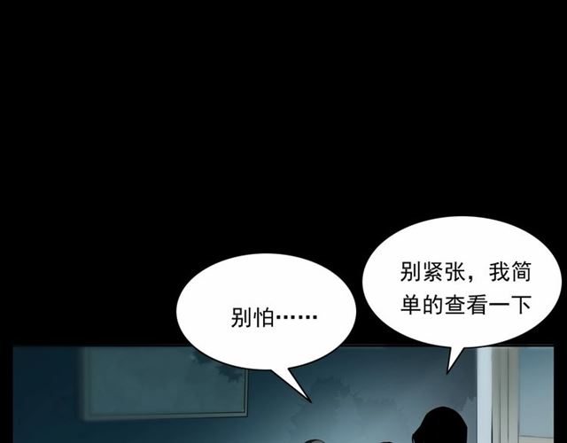 第161话  午夜场之美丽的脸22