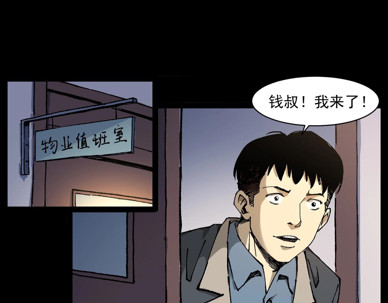 第253话 鬼影6