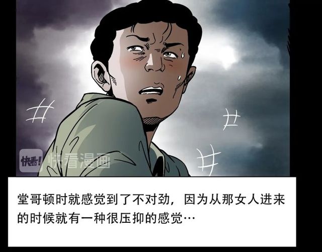 第149话  午夜场之搭讪57