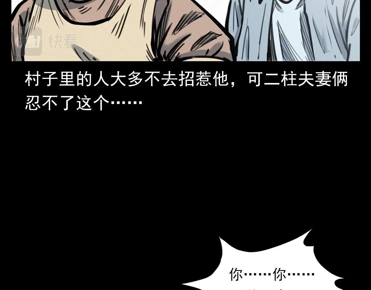 第390话 纠纷15
