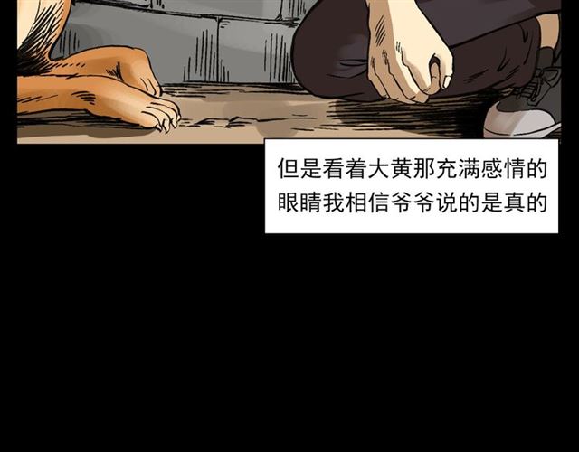 第125话 黄狗！88