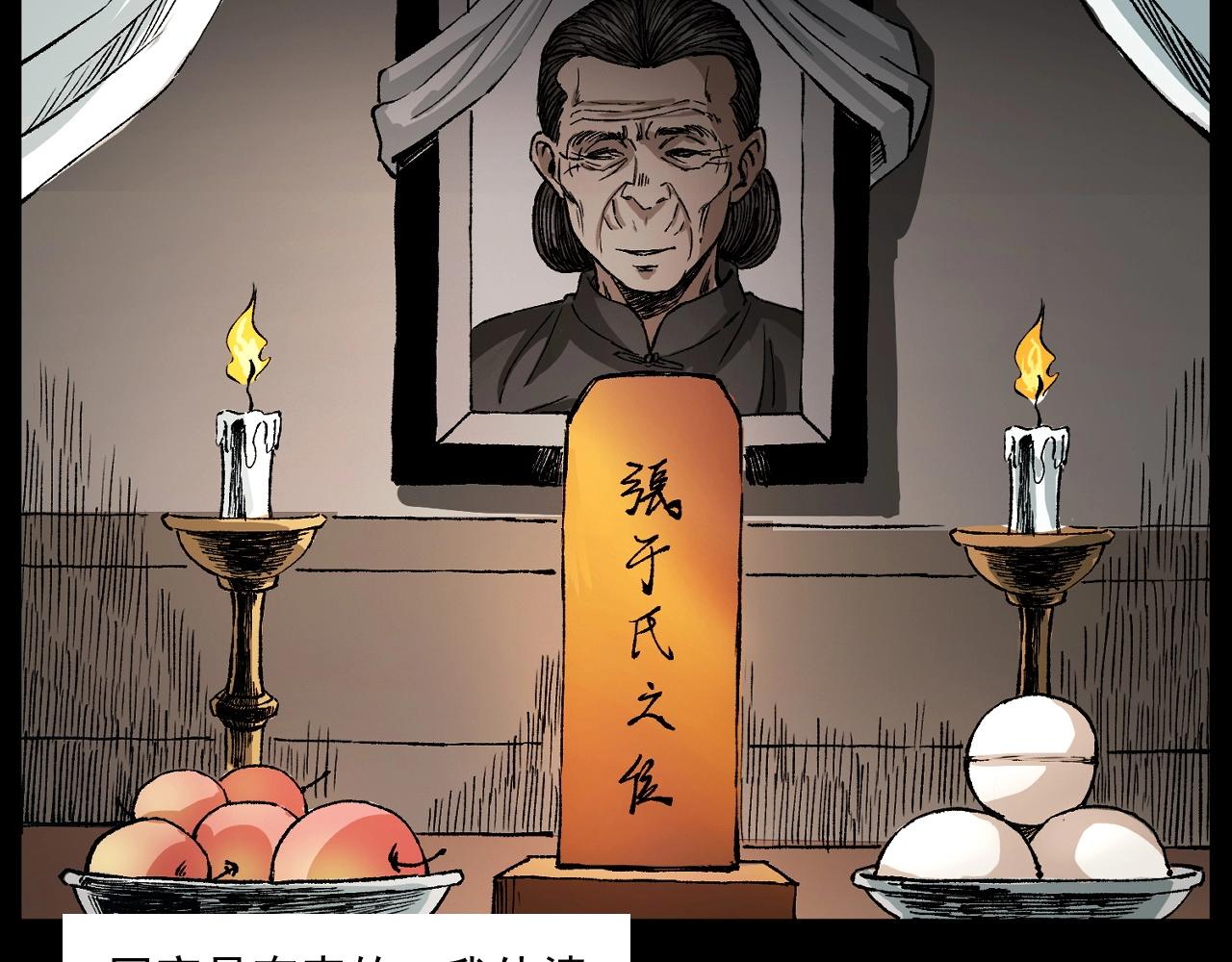 第246话 回魂8
