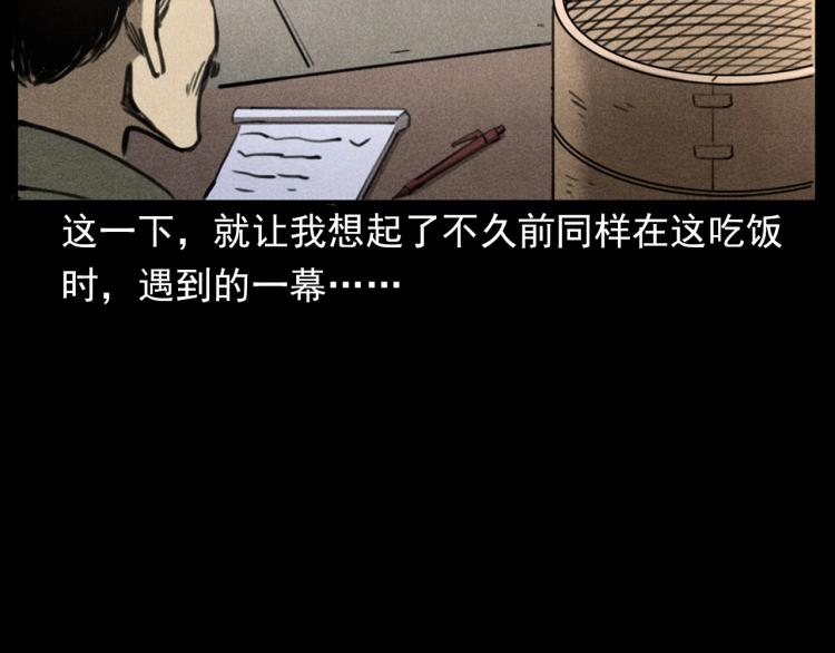 第310话 早餐76