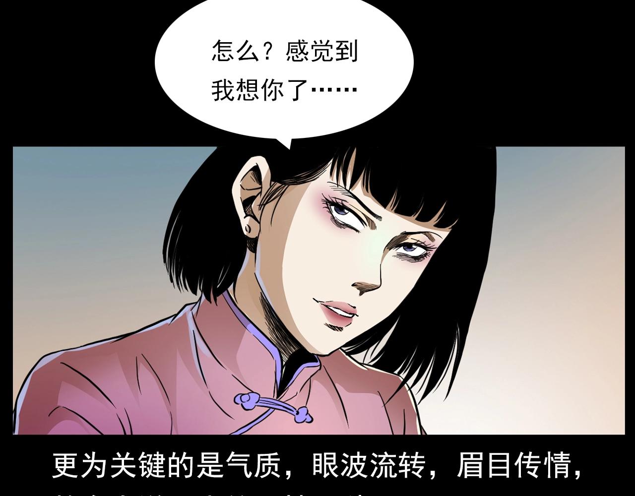 第182话 阎老九之水阵102