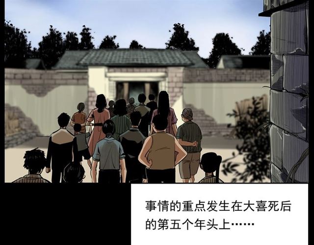 第167话  午夜场之奸情人命53