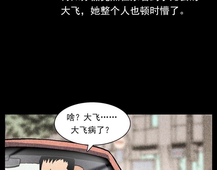 第309话 老赖62