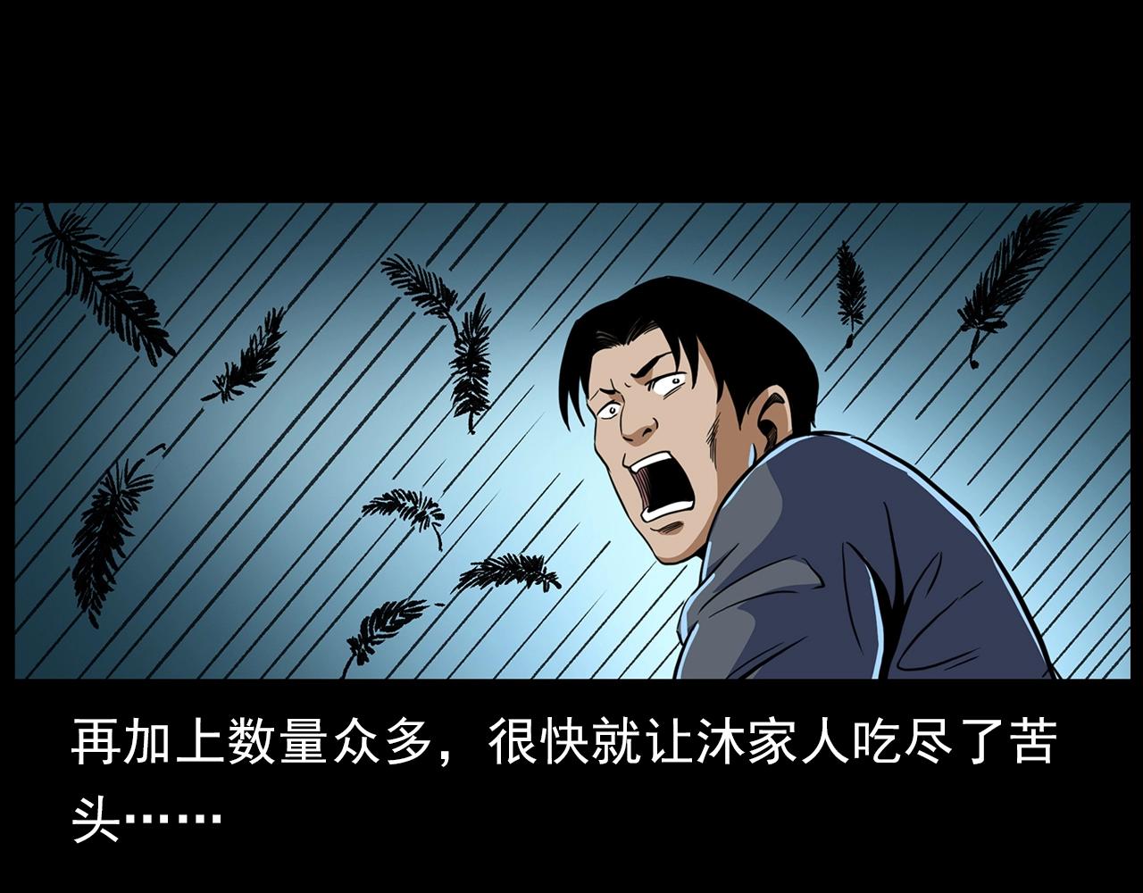 第190话 阎老九之邪教圣女120