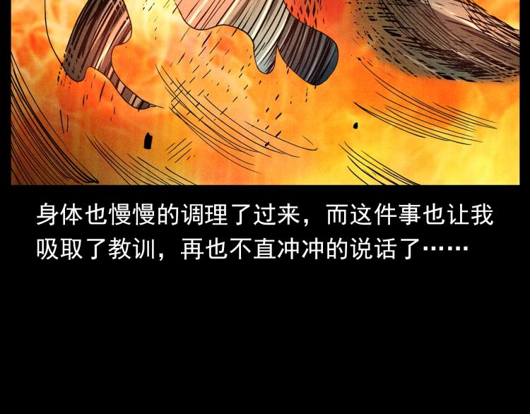 第303话 海底巨手109