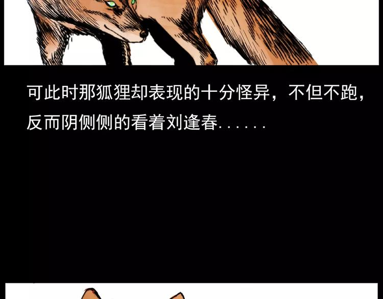 第9话 猎狐66