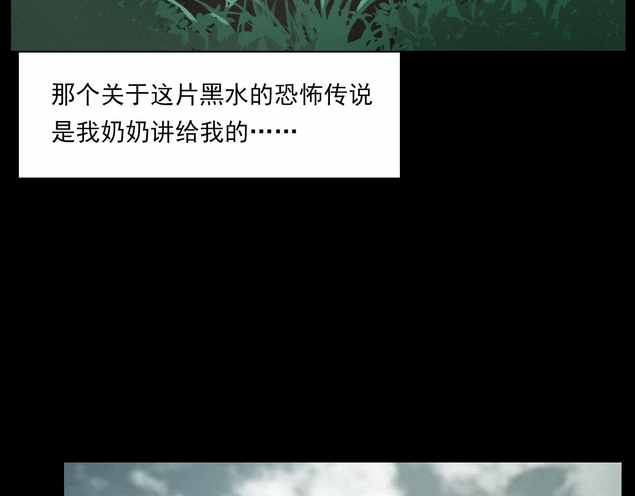 第216话 黑水18