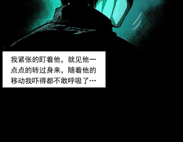 第163话  午夜场之想抽烟！85
