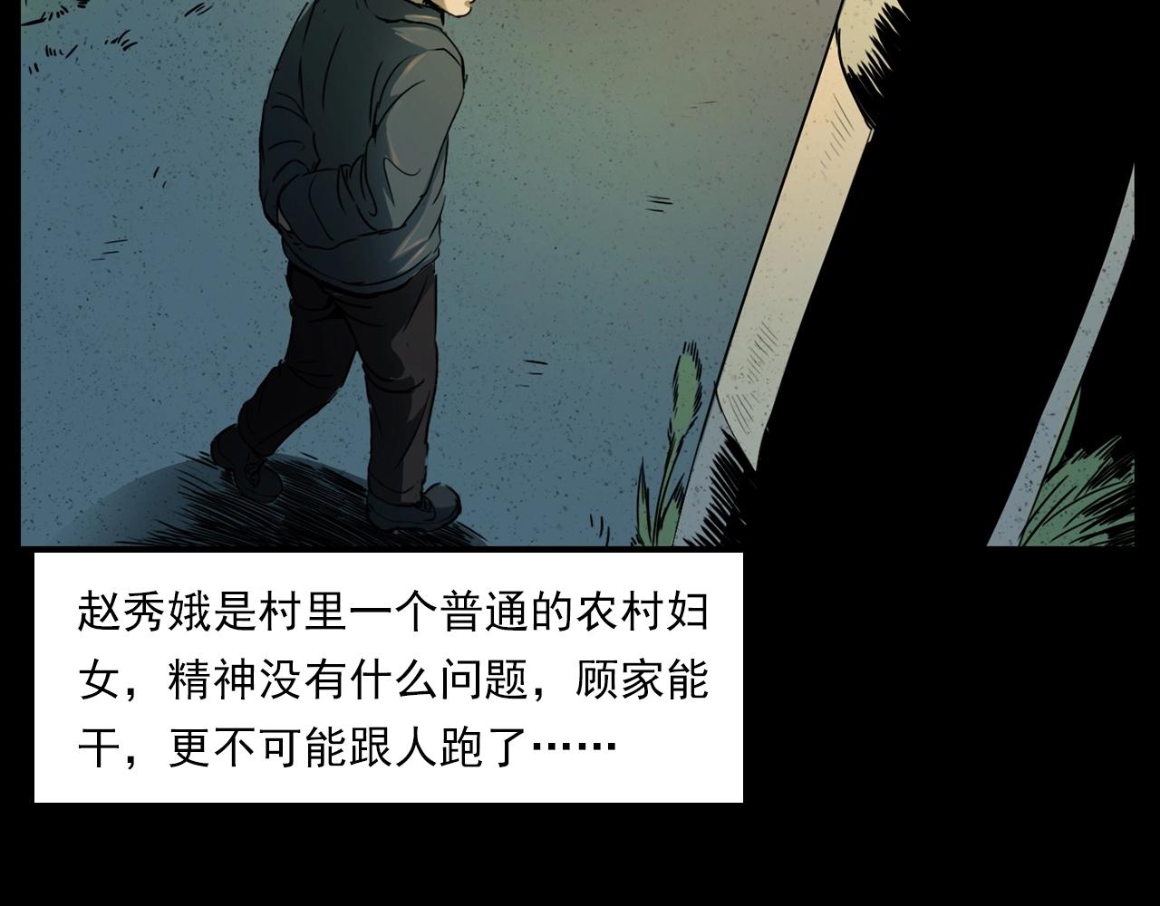 第206话 午夜场之走失8