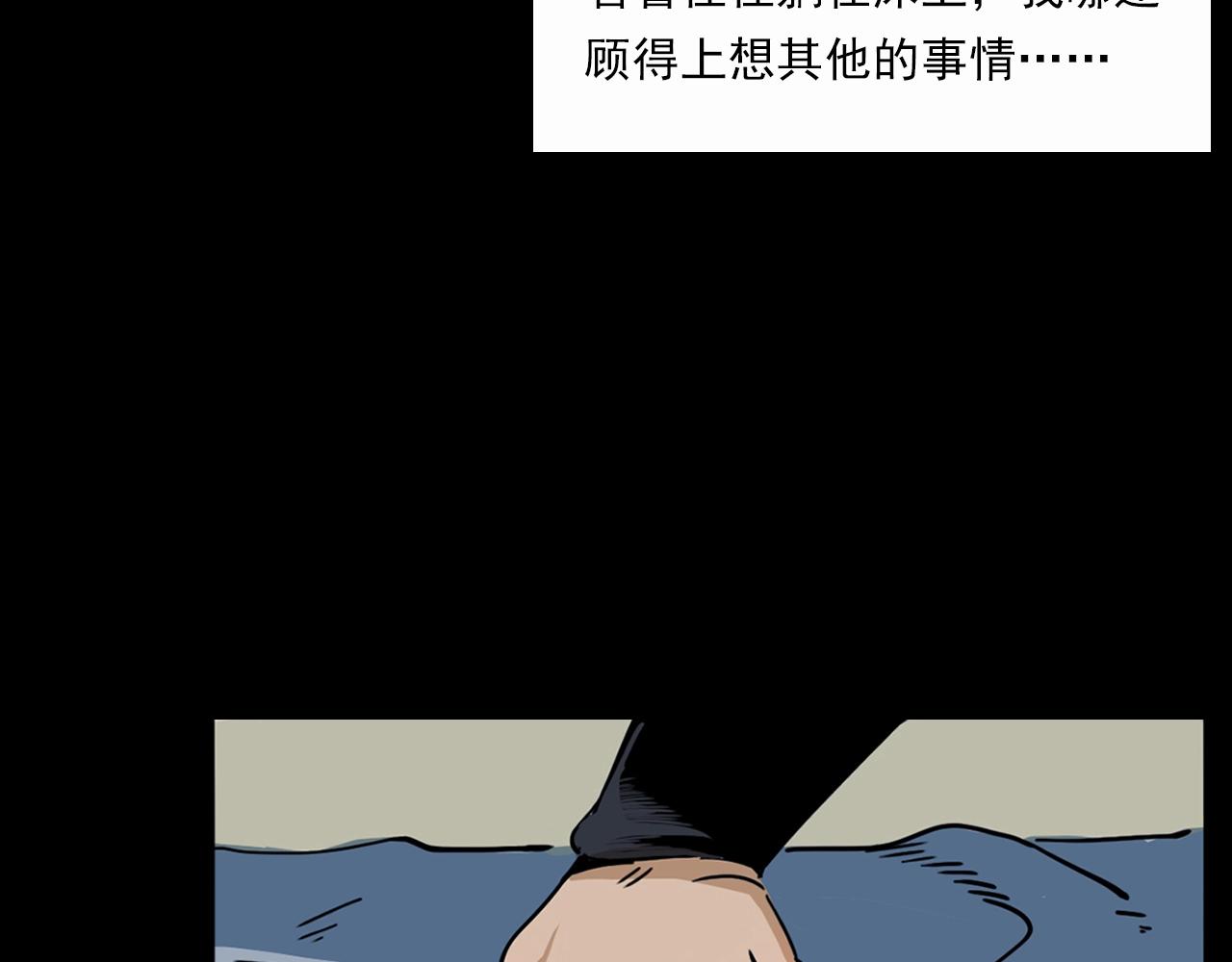 第199话 午夜场之错觉48