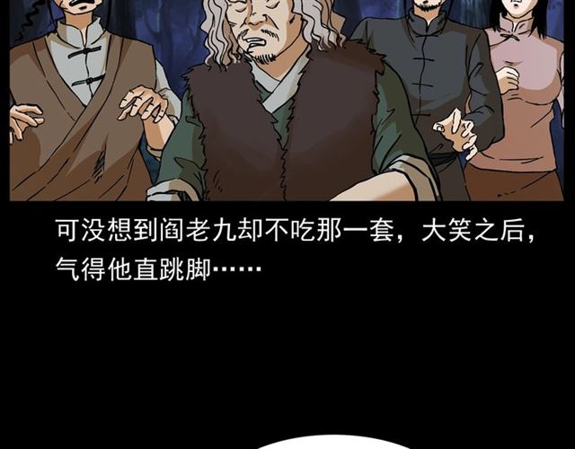 第144话  阎老九之森林之王99