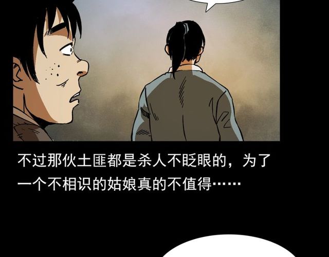 第103话 鬼王传147