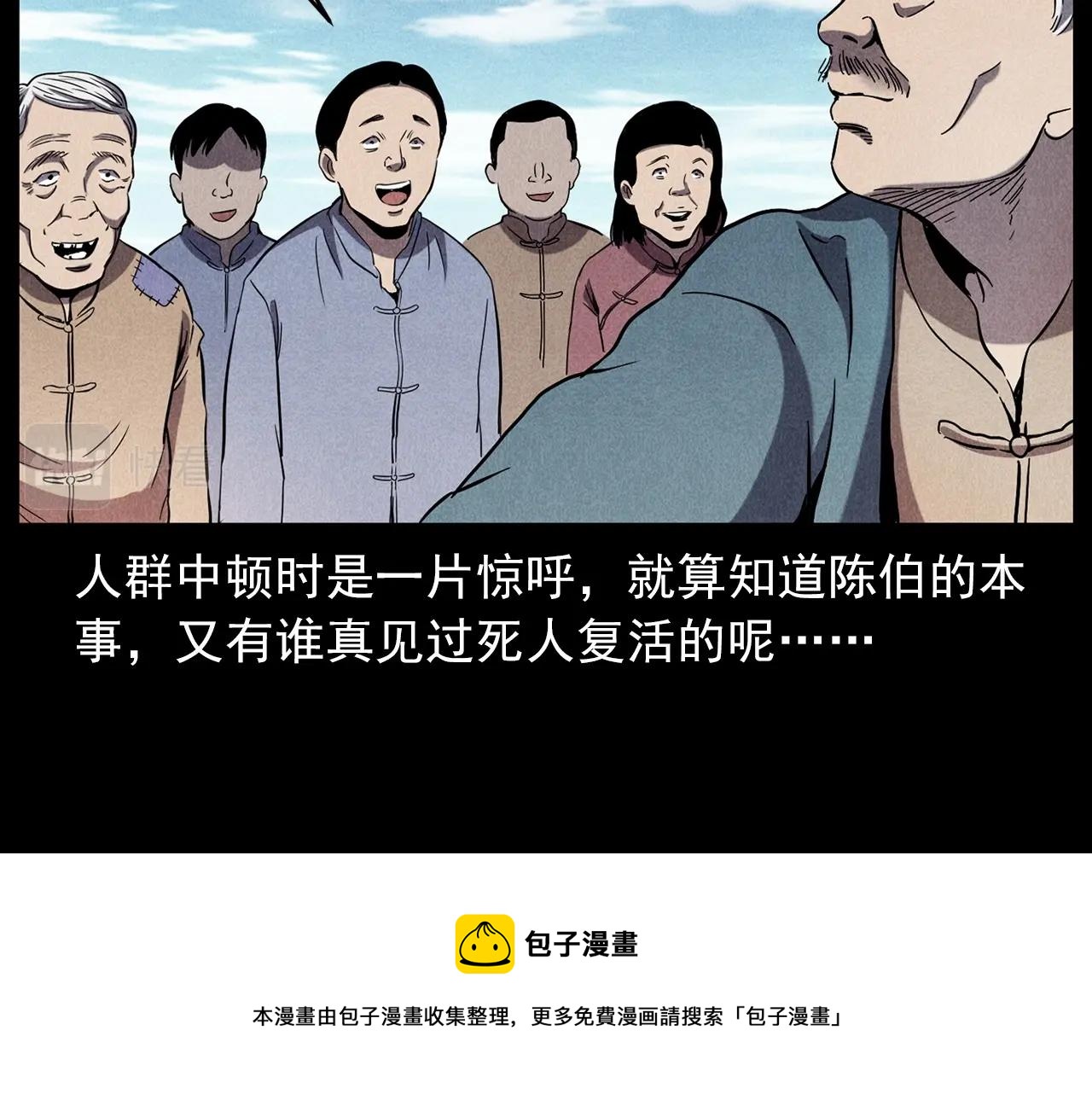 第416话 祝由90