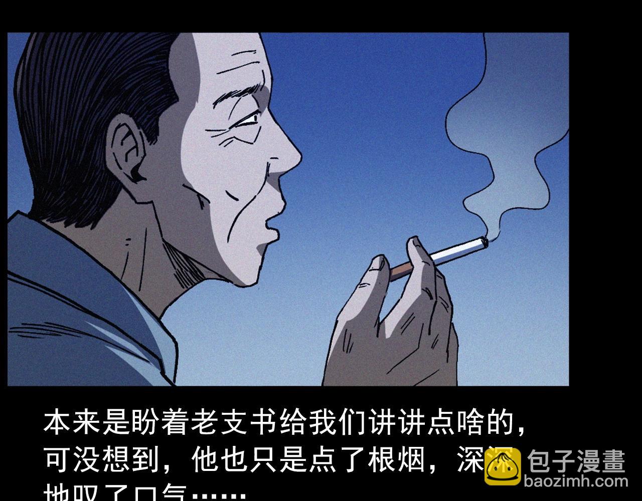 438话钉子户85