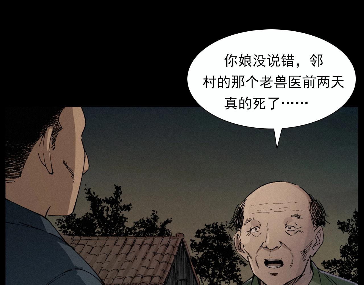 第220话 走阴87