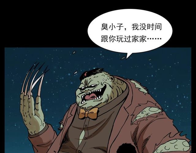 第132话  战神！62