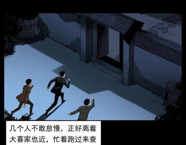 第167话  午夜场之奸情人命80