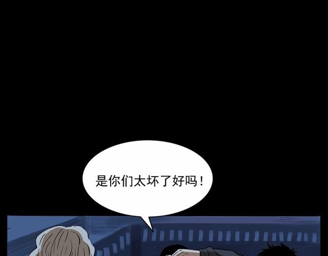 第160话   阎老九之洋鬼88