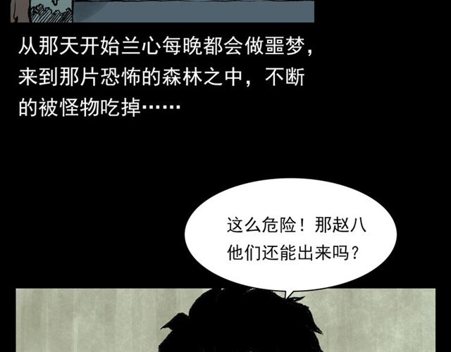 第126话 噬梦恶灵！120