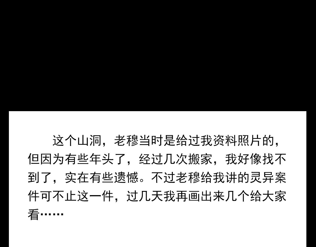 第367话 山洞87