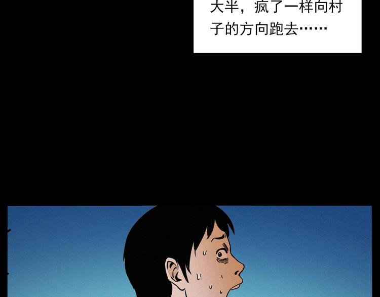 第275话 冥火34