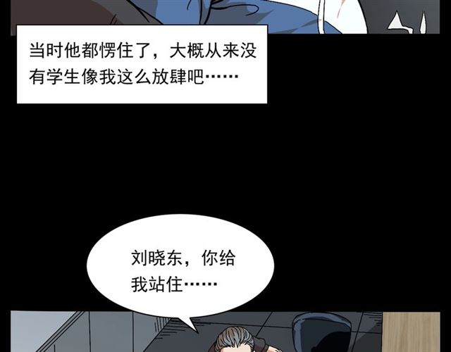 第147话  午夜场之噩梦老师45