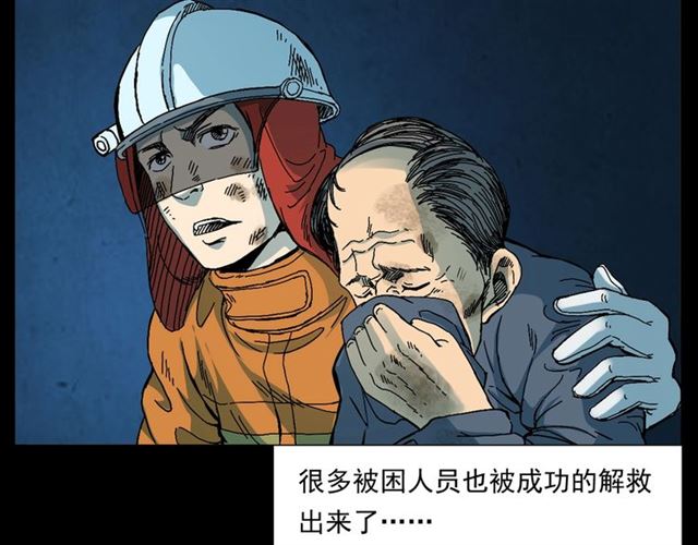 第145话 午夜场之火场的声音13
