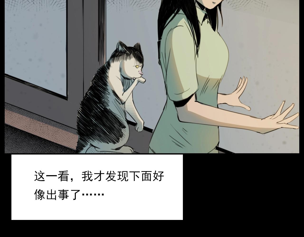 第208话 午夜场之床脚的鬼影119