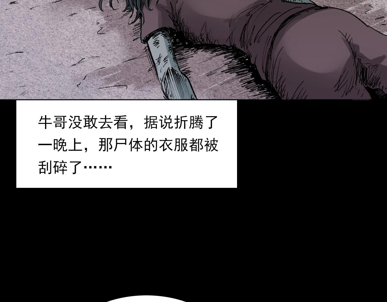 第217话 殡仪馆诡事117