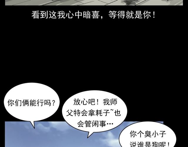 第154话  这个老头坏得很！16