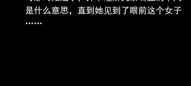 第126话 噬梦恶灵！98