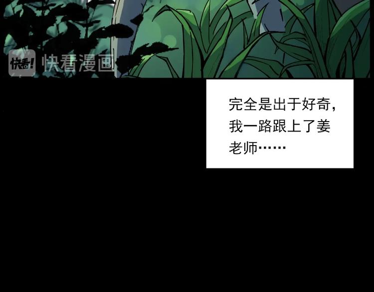 第276话 哭坟38