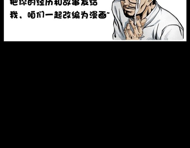 第150话   阎老九之疫鬼196