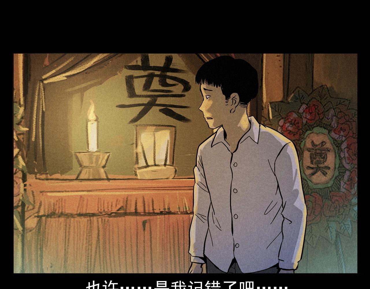 第406话 守灵22