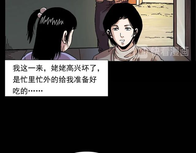 第151话  午夜场之河27