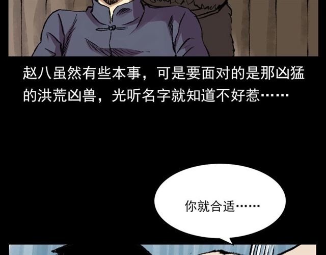 第126话 噬梦恶灵！130