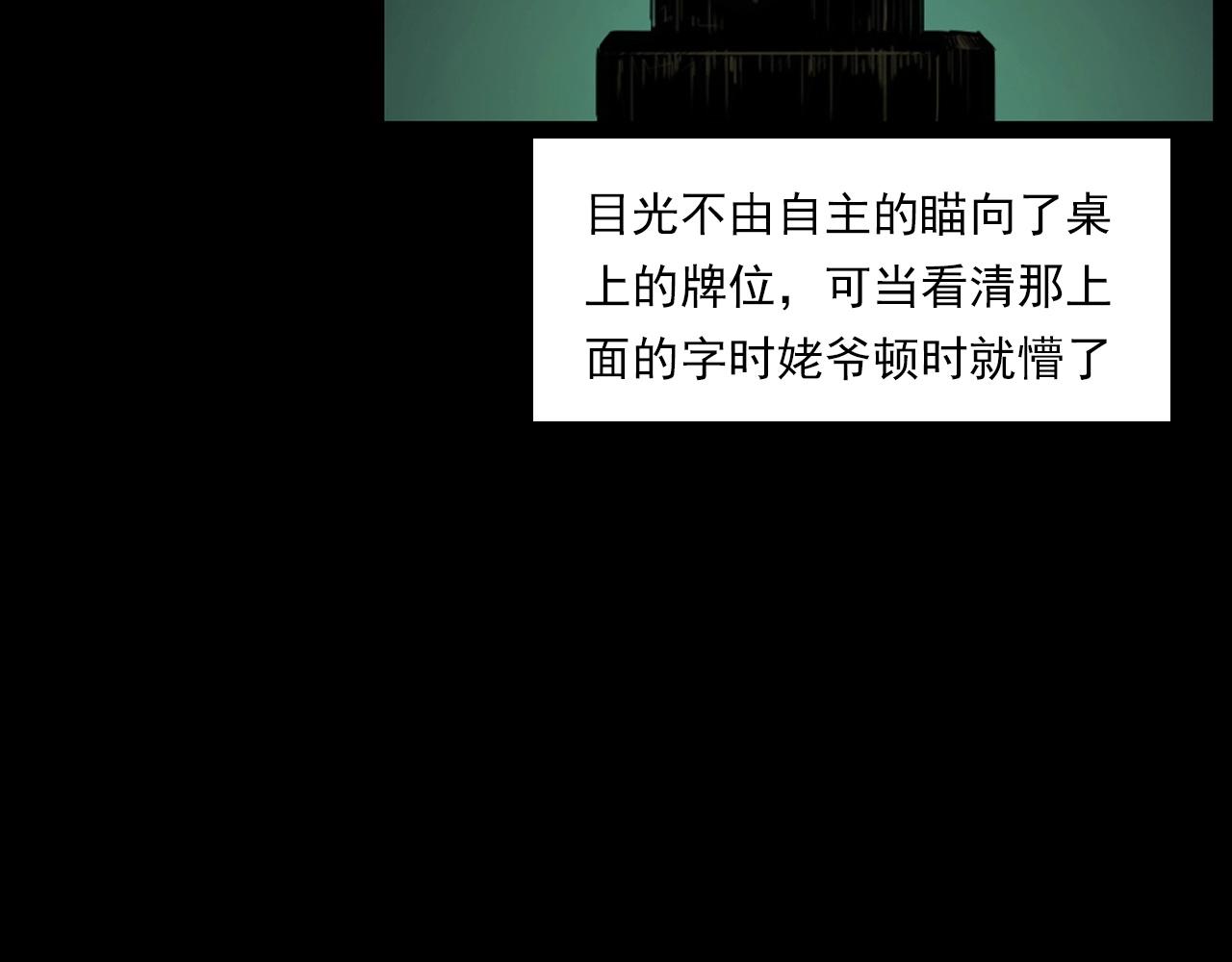第237话 怨气深重119