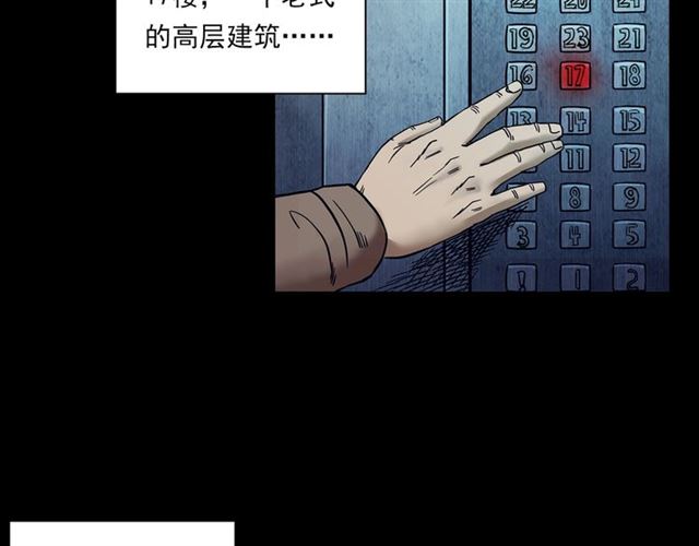 第117话 电梯12