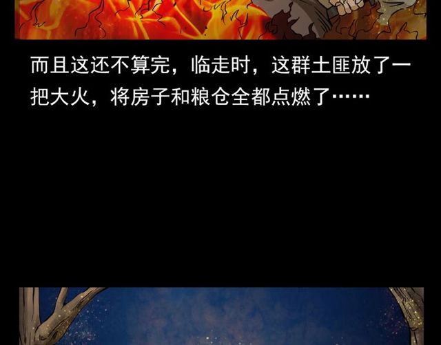 第104话 鬼王出世！37